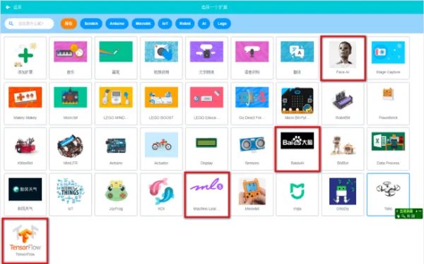 小孩学编程有哪些软件