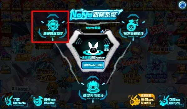 赛尔号金翅托鲁克在哪