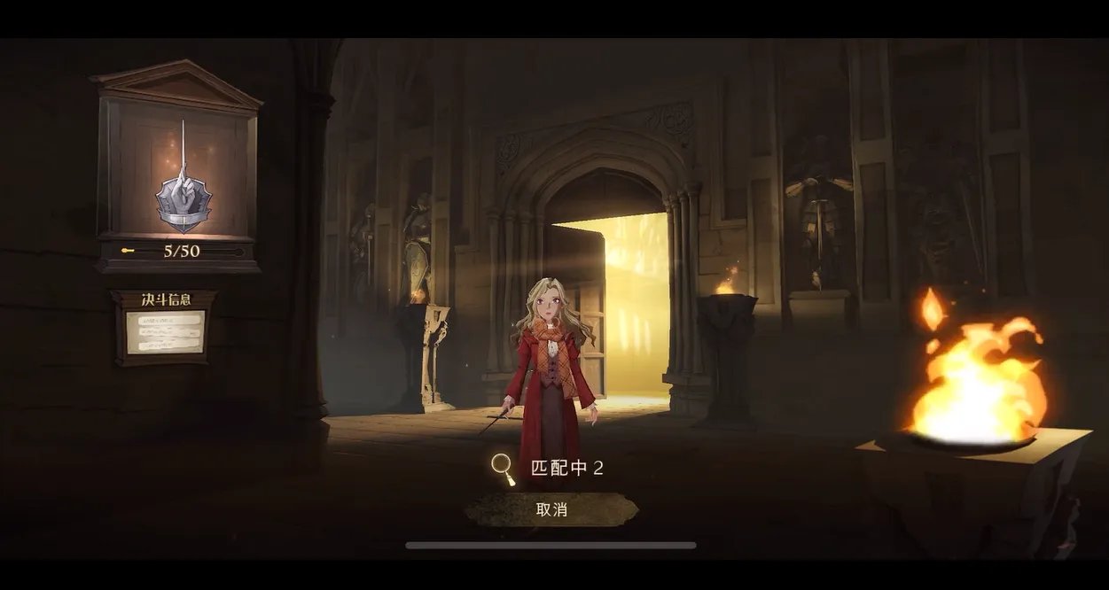 哈利波特魔法觉醒1V1排位赛玩法介绍 排位赛规则说明