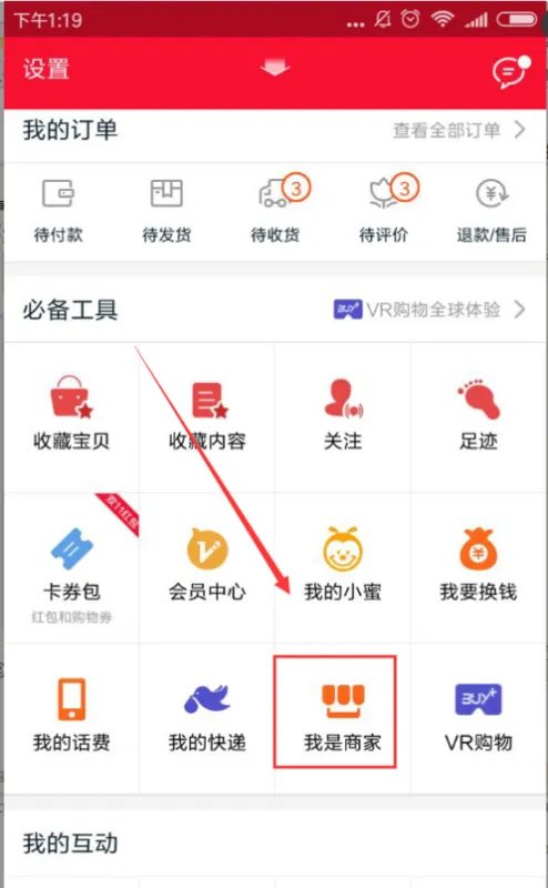淘宝店铺号怎么来的，一串数字那个，急急急