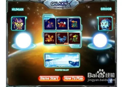 银河坦克大战小游戏攻略