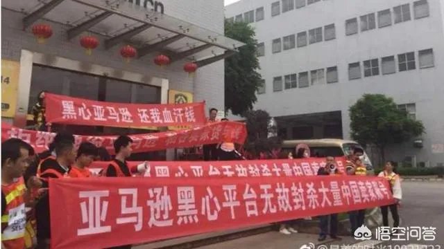 亚马逊封禁大量刷单的中国卖家,你们怎么看?