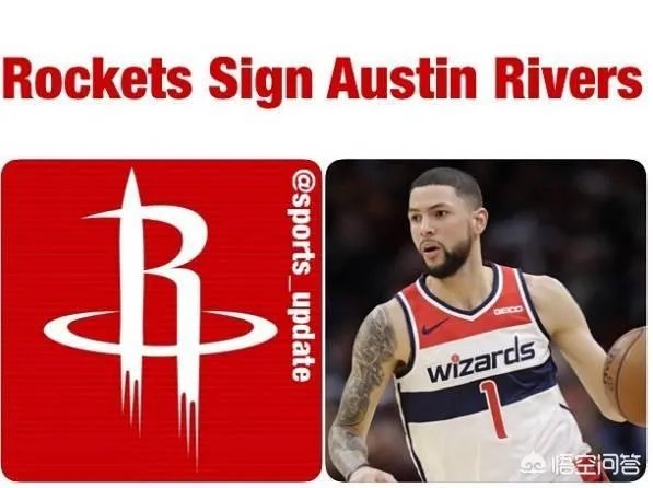 火箭将于小里弗斯签下保障合同，小里弗斯能力怎么样？火箭为什么要签他？