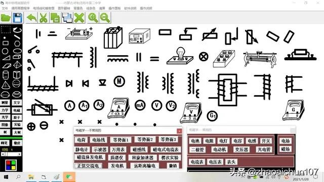 初高中物理课件中的图和动画都是用什么软件制作的？