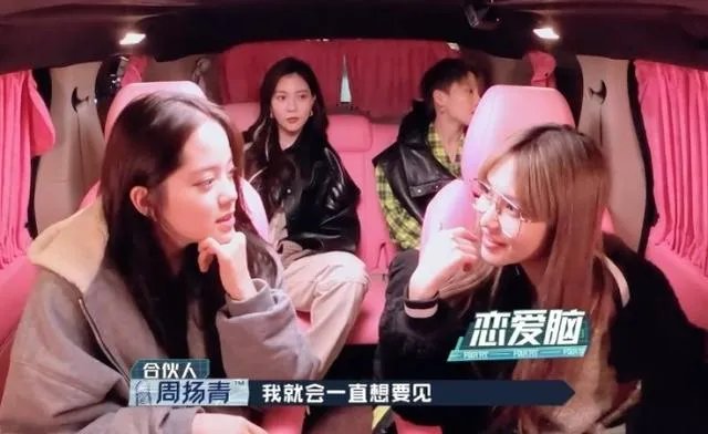 陈伟霆紧盯宋妍霏不放，周扬青看后满脸怒意，三个人之间是什么关系？