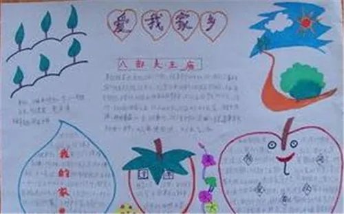 家乡的手抄报漂亮又精美图片8张