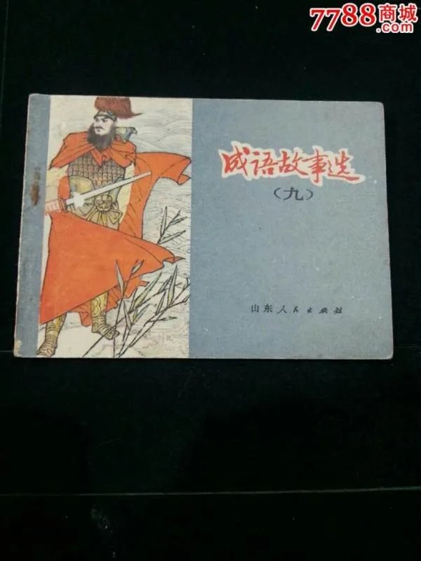 一挥九制的成语解释