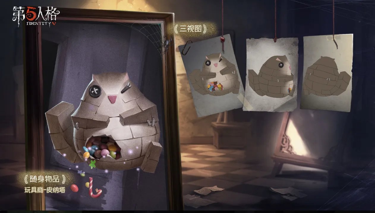 第五人格新赛季排位珍宝值得买吗 随身物品分析