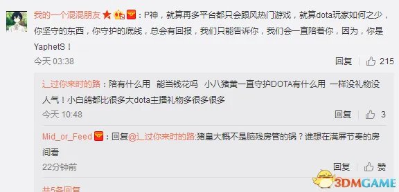 PIS离开斗鱼后被逼转吃鸡，发文离开：放弃我做不到