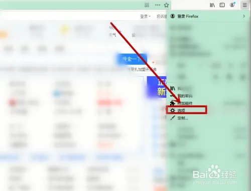 如何修改forefox浏览器的默认主题？