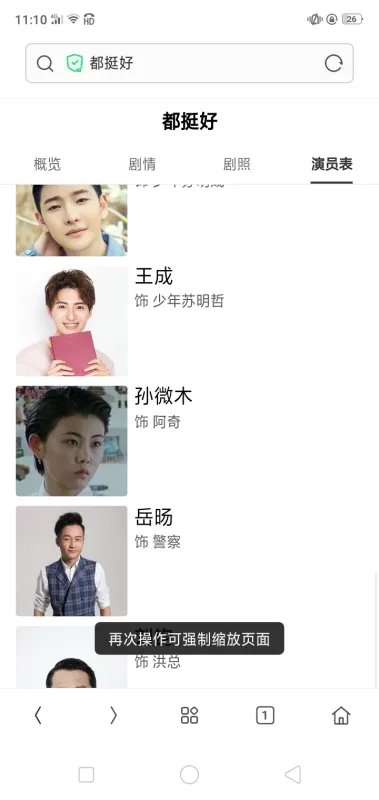 在安家里演瓜哥的在都挺好里演什么？