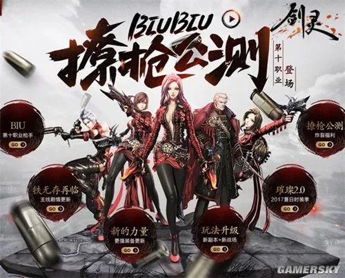 又见璀璨新时装 探秘《剑灵》炸裂线下音乐会