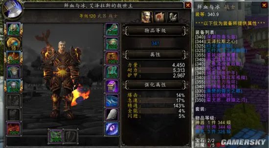 《魔兽世界》8.0武器战天赋及副本打法推荐 8.0武器战怎么玩