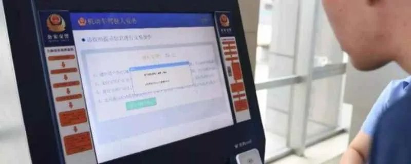 车管所断网的真实原因,车管所为什么总是断网