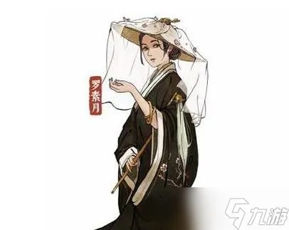 江南百景图罗素月珍宝怎么搭配