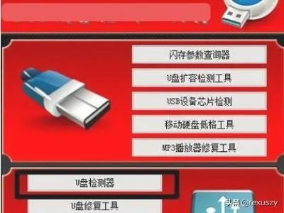 万能版U盘量产工具怎么用,怎么修复U盘故障?