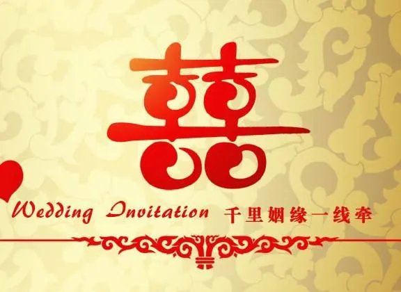 2020年10月结婚黄道吉日 结婚邀请函怎么写