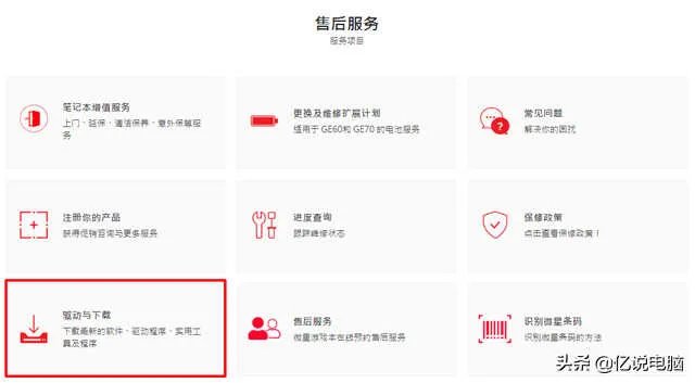 技嘉主板官网驱动怎么安装（不会安装一定要仔细看）