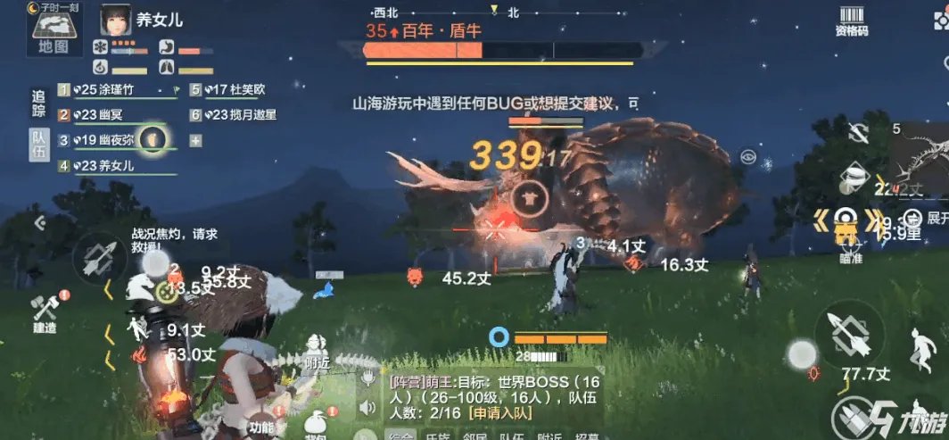 妄想山海东山怎么去南山 东山转到南山的方法