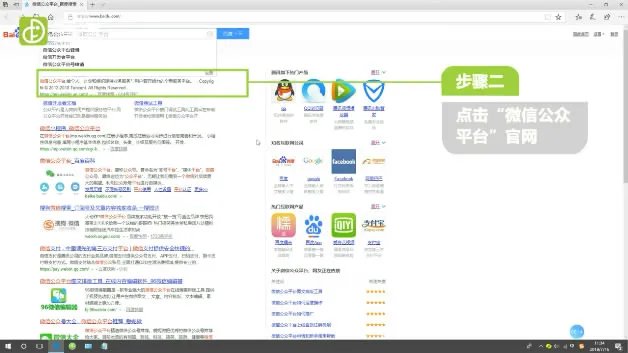 微信公众号怎么申请