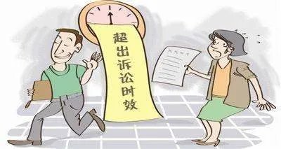 解释一下诉讼时效的概念，举个例子。谢谢！