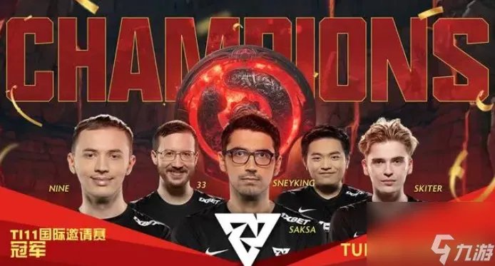 dota2历届ti冠军奖金介绍