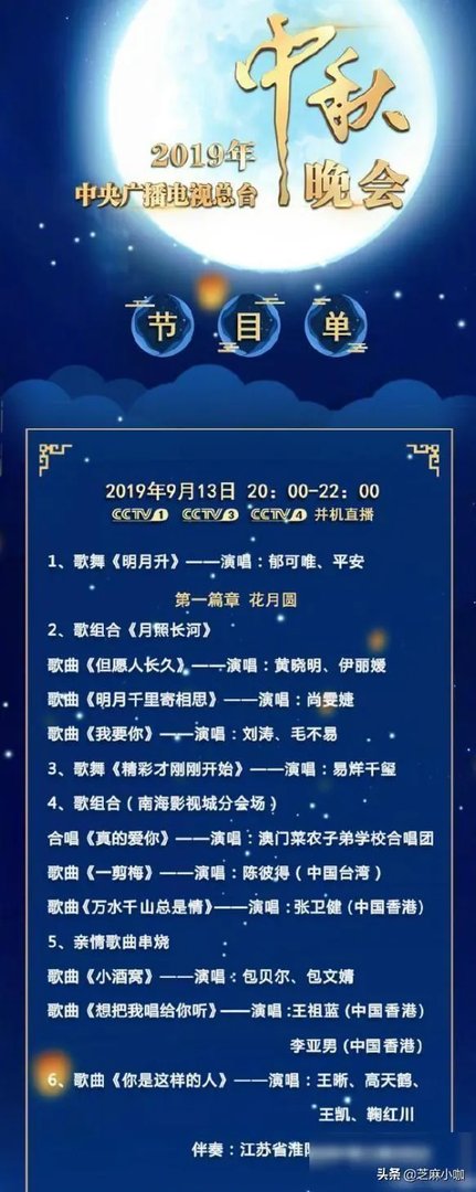 林志玲为什么缺席央视中秋晚会？