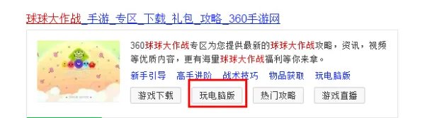 球球大作战电脑版 球球大作战怎么在电脑上玩