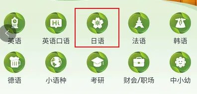 泸江网校APP日语相关的培训教程如何进行查找