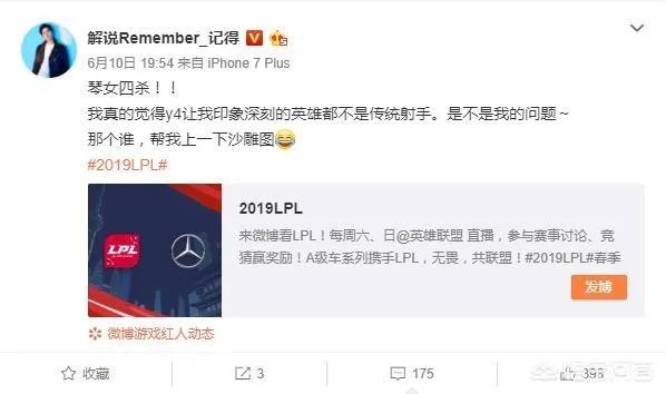 IG不敌V5，致幻吐槽辅助，管泽元直接无语，他们是如何评价这场比赛的呢？