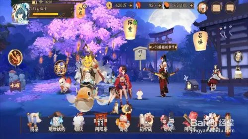 阴阳师不知火十六夜应援优胜皮肤怎么获得？