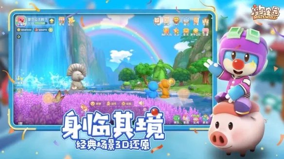 伐木林摩尔庄园在哪里