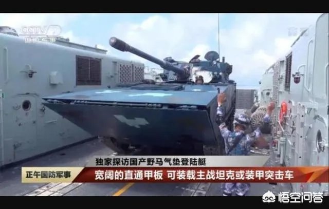 05式两栖步兵战车本身可以海上浮渡，为何还要用726气垫登陆艇运输？