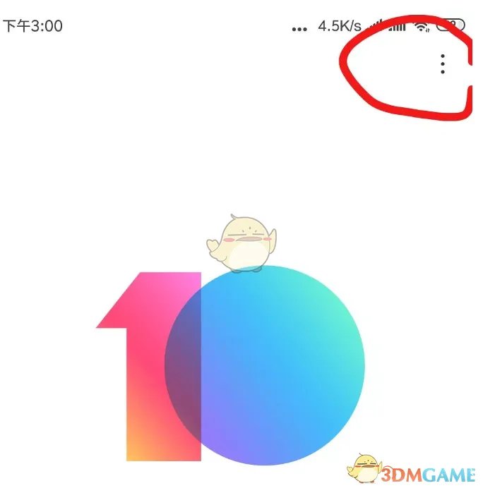 《小米社区》刷机包使用方法