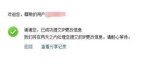 怎么更改QQIP地址