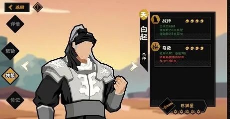 无悔华夏名臣强度排行榜