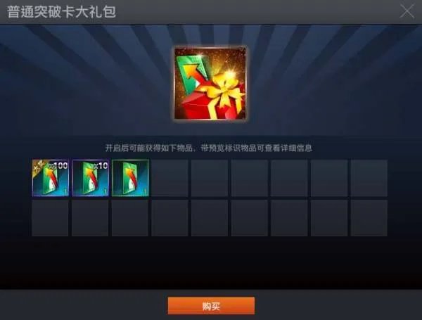 nba 2k online里面的突破卡有什么用，又该如何使用？