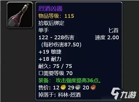 《魔兽世界怀旧服》tbc美酒节任务接取地点一览