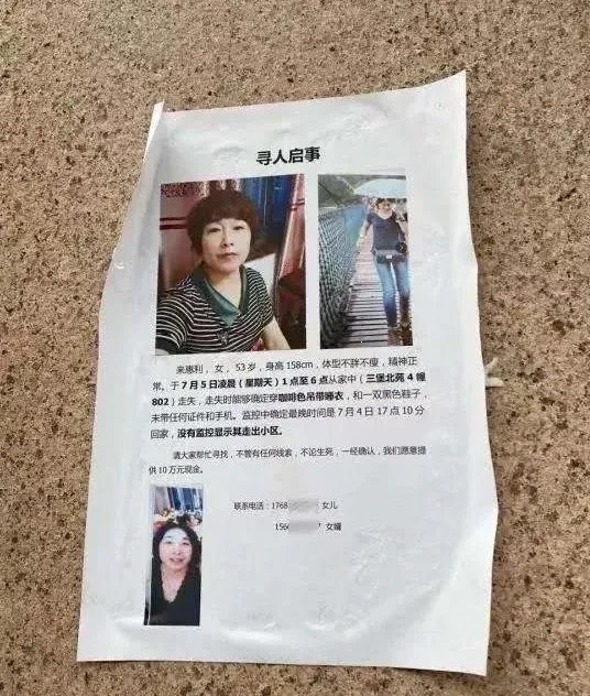 对于杭州来女生“离奇失踪”事件，你认为有什么可能？