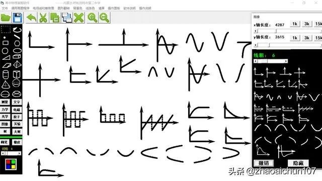 初高中物理课件中的图和动画都是用什么软件制作的？