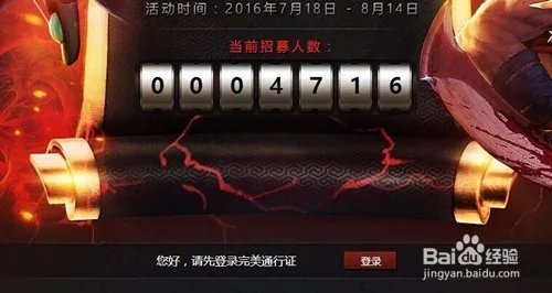 DOTA2如何招募战友