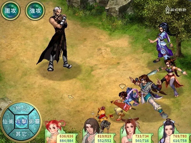 为什么很多人会选择性忽视《仙剑奇侠传二》?