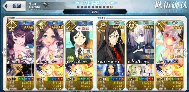 FGO国服泳装活动阵容推荐2021