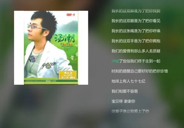 歌词里有“宝贝呀谢谢你”的歌叫什么名字