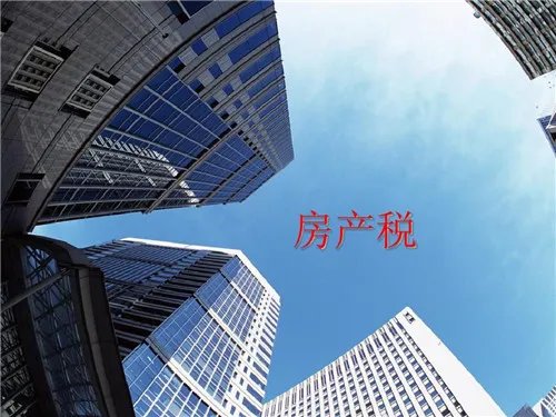 2018年北京房产税申报时间是什么时候