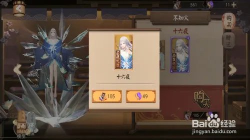 阴阳师不知火十六夜应援优胜皮肤怎么获得？