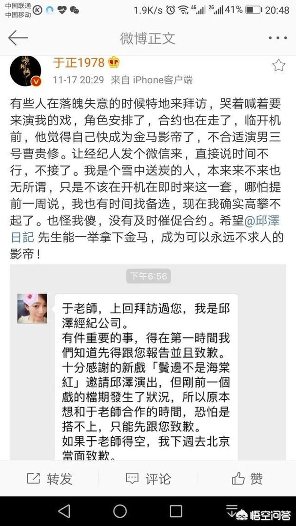 于正微博怒怼邱泽，你怎么看？