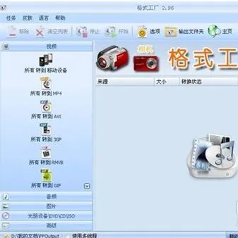 如何把WMV转换成MP3