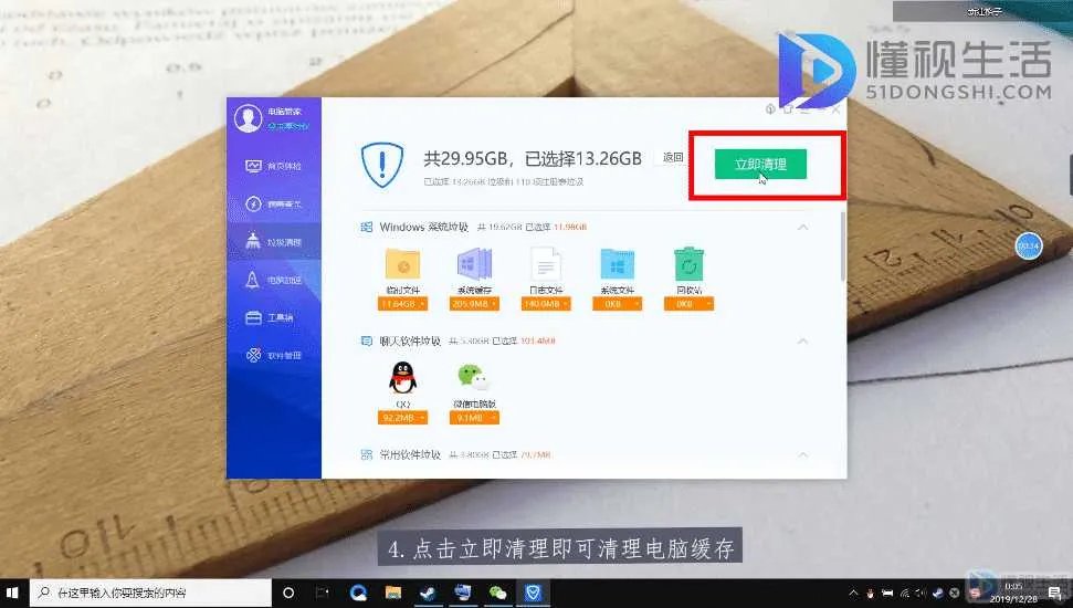 电脑垃圾怎么清理