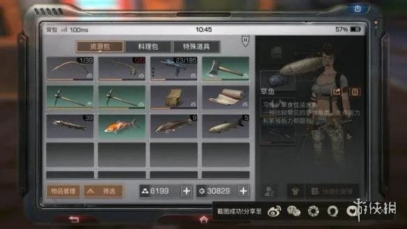 《明日之后》钓鱼玩法介绍 教你怎么钓鱼